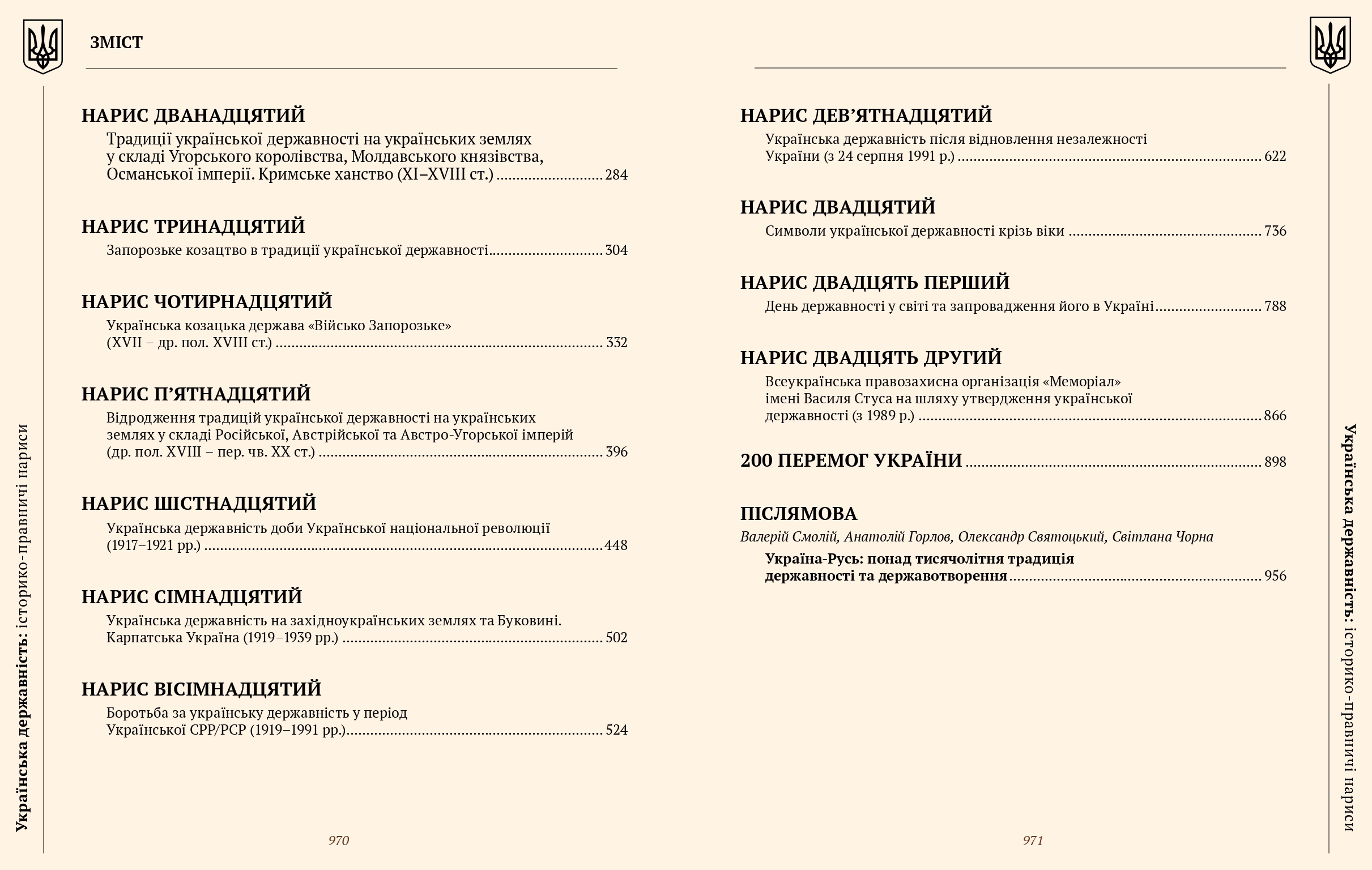 Ілюстрація